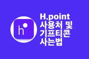 H-POINT