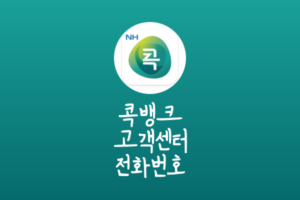 콕뱅크