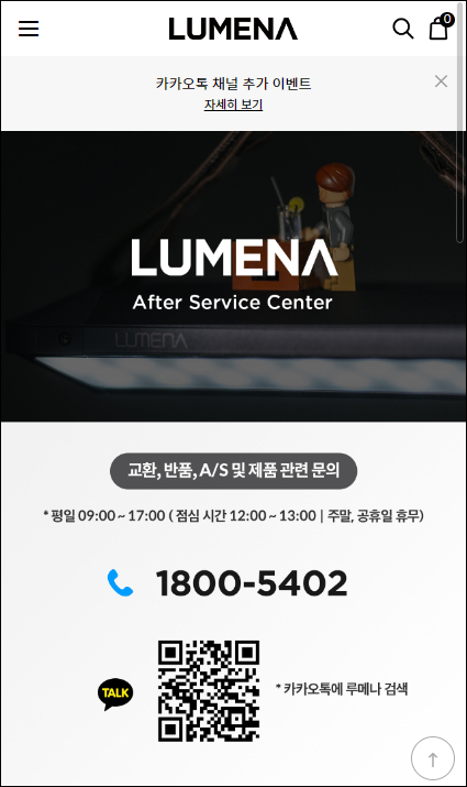루메나-고객센터-전화번호
