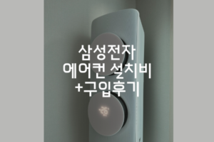 삼성에어컨