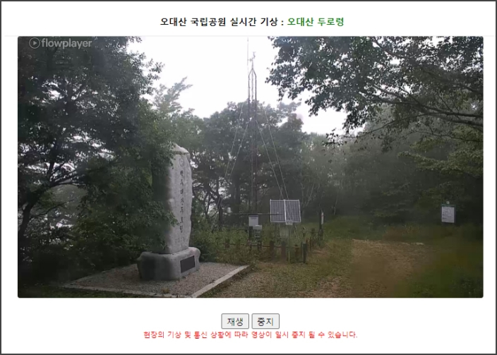 국립공원-실시간-CCTV