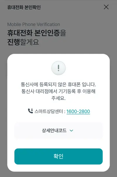 농협-핸드폰-등록