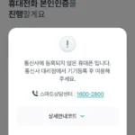 농협-핸드폰-등록