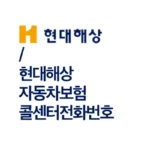 현대해상-콜센터