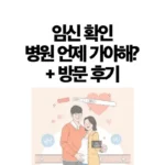 임신